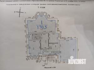 Дом 490м², 4-этажный, участок 12 сот.