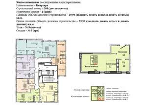 Студия квартира, строящийся дом, 30м2, 8/13 этаж