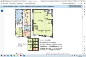 3-к квартира, сданный дом, 58м2, 3/12 этаж