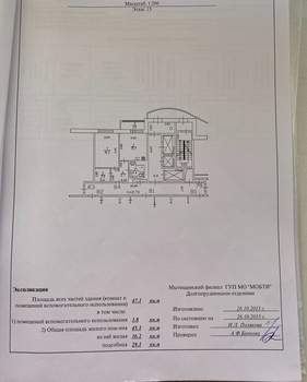 1-к квартира, вторичка, 47м2, 15/23 этаж