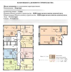 2-к квартира, вторичка, 41м2, 4/13 этаж