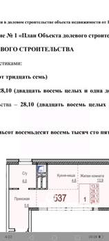 1-к квартира, вторичка, 28м2, 8/24 этаж