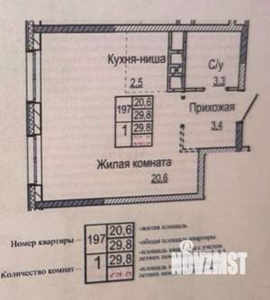 Студия квартира, вторичка, 29м2, 5/17 этаж