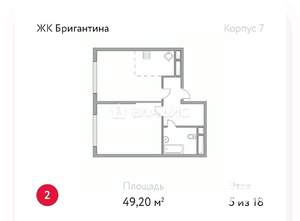1-к квартира, вторичка, 49м2, 5/23 этаж