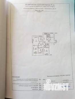 4-к квартира, вторичка, 75м2, 8/9 этаж