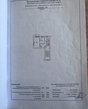 2-к квартира, вторичка, 41м2, 3/5 этаж
